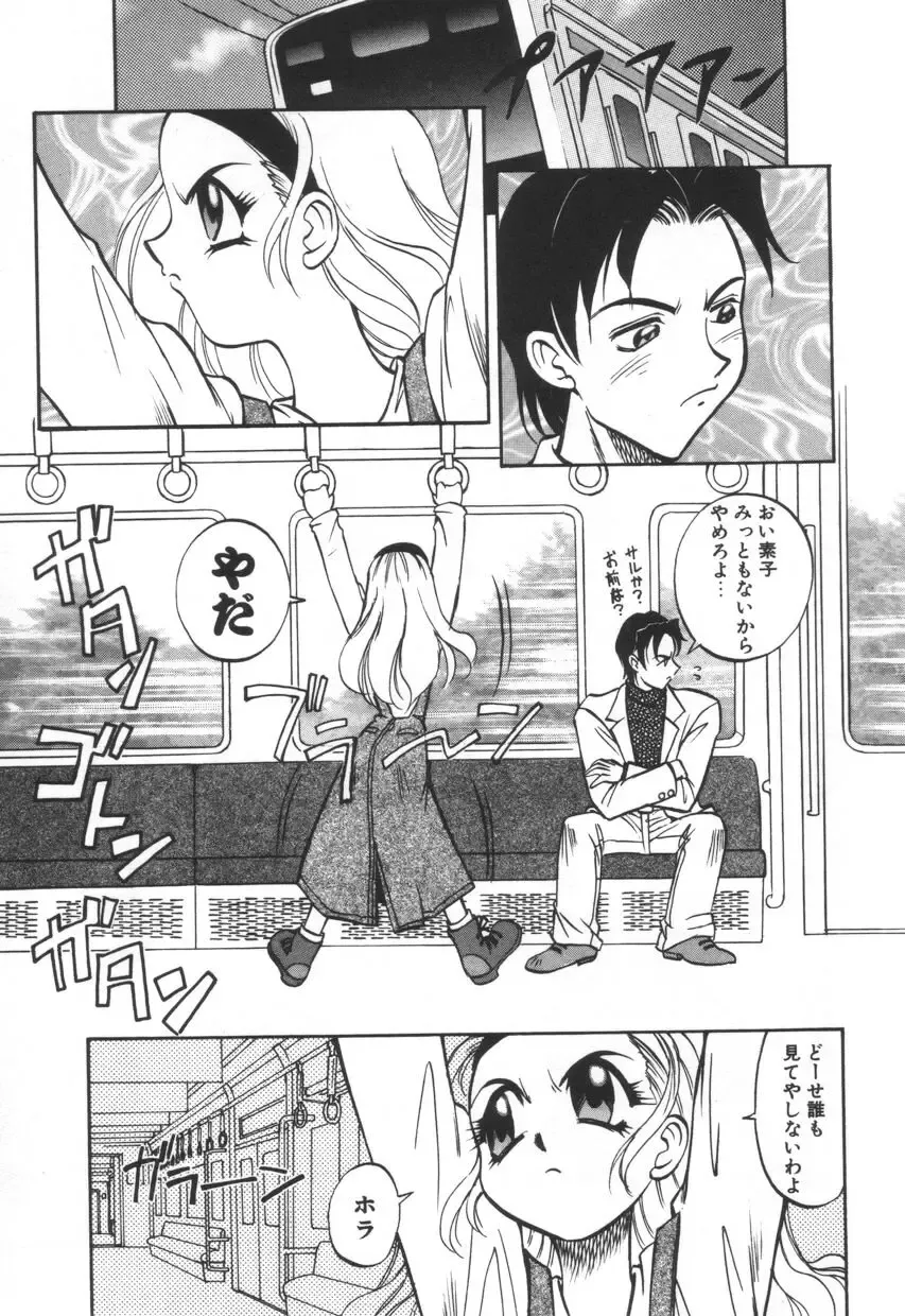 [Takaoka Motofumi] Mosaique Clip Fhentai - Page 47