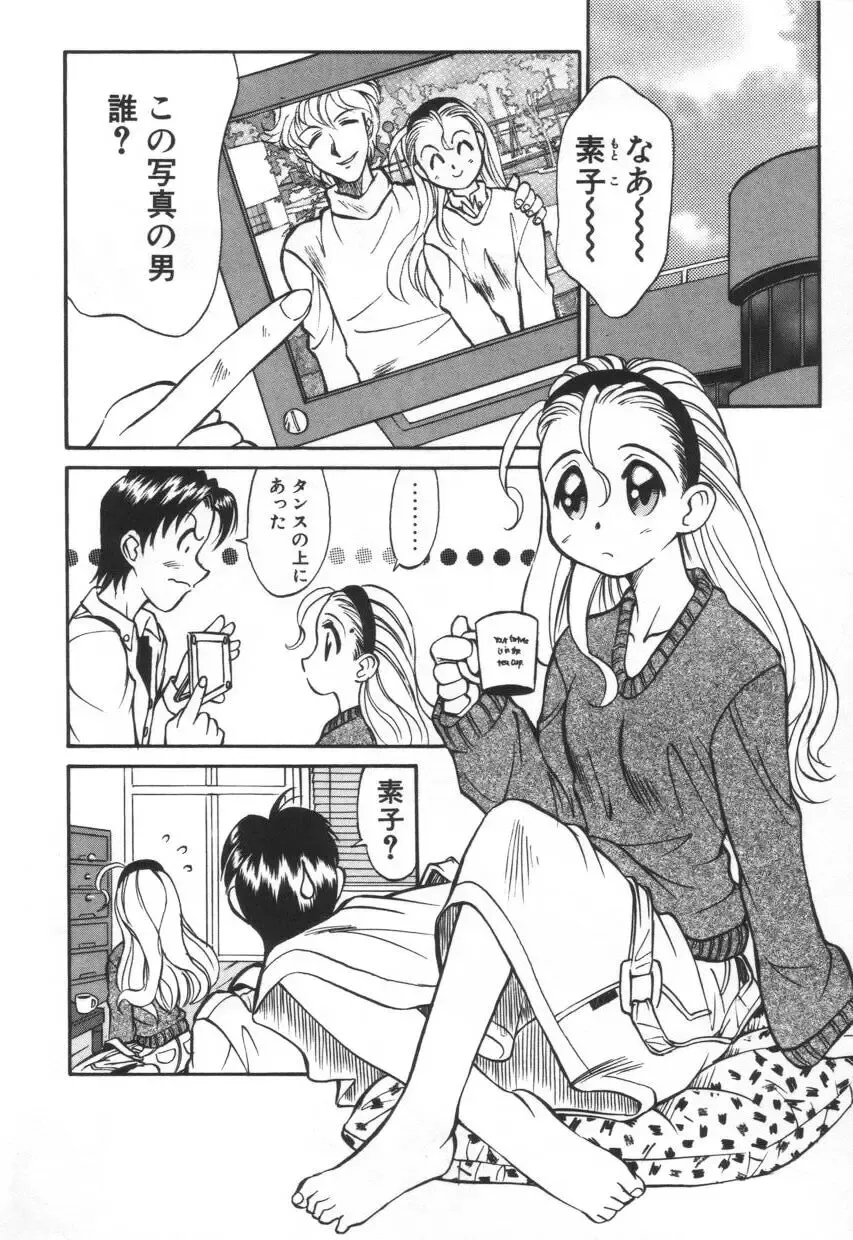 [Takaoka Motofumi] Mosaique Clip Fhentai - Page 60