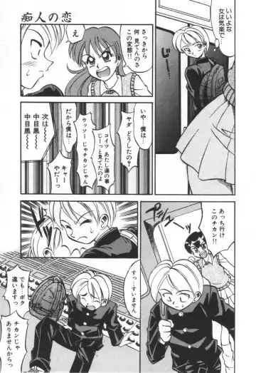 [Takaoka Motofumi] Mosaique Clip Fhentai - Page 11