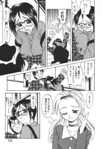 [Takaoka Motofumi] Mosaique Clip Fhentai - Page 115