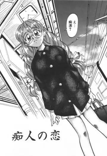 [Takaoka Motofumi] Mosaique Clip Fhentai - Page 12