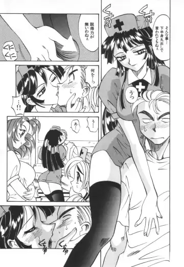 [Takaoka Motofumi] Mosaique Clip Fhentai - Page 161