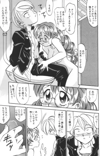 [Takaoka Motofumi] Mosaique Clip Fhentai - Page 17