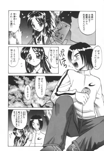 [Takaoka Motofumi] Mosaique Clip Fhentai - Page 30