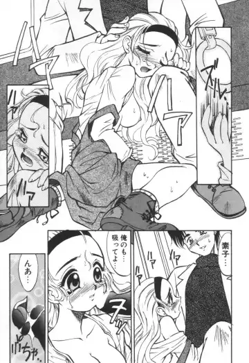 [Takaoka Motofumi] Mosaique Clip Fhentai - Page 53