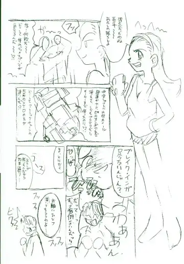 [Takaoka Motofumi] Mosaique Clip Fhentai - Page 6