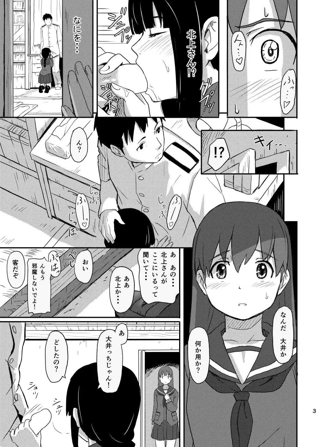 [Shibasaki Syouzi] Daisuki na Hito Fhentai - Page 2