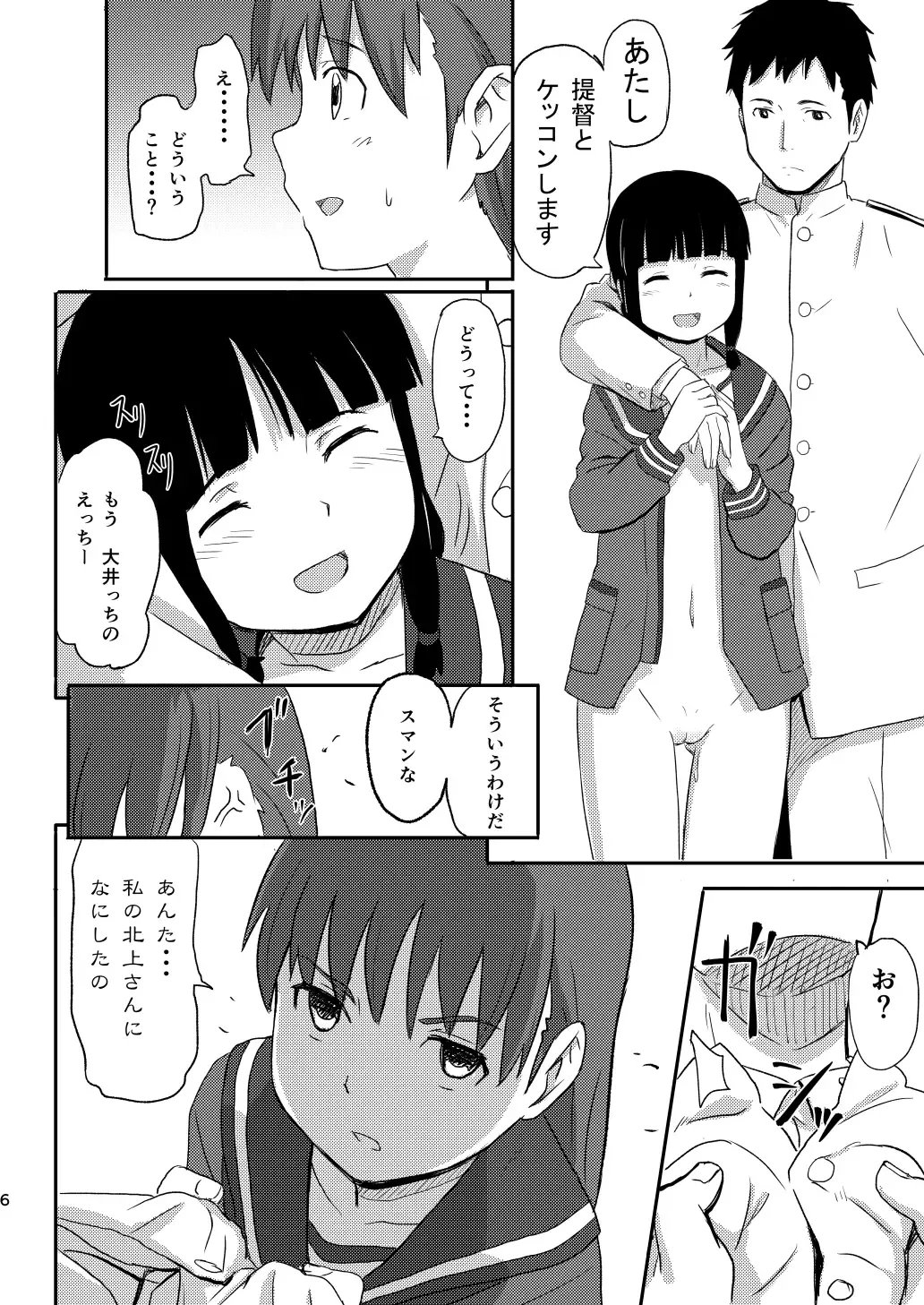 [Shibasaki Syouzi] Daisuki na Hito Fhentai - Page 5