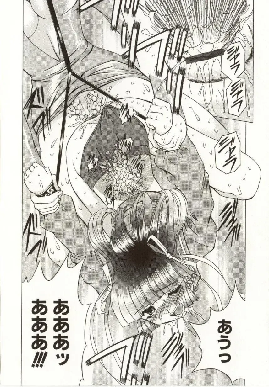 [Maro] Kinbaku no Ikenie Fhentai - Page 110