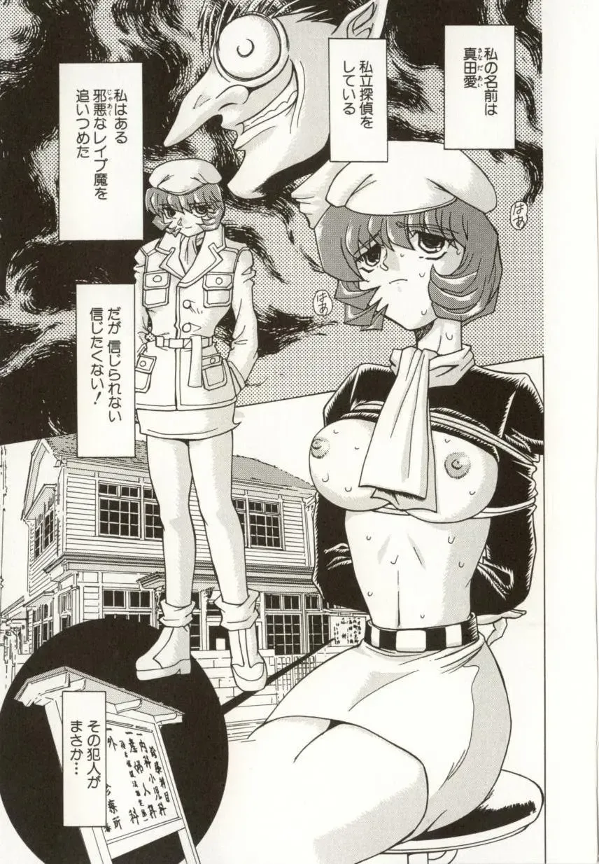 [Maro] Kinbaku no Ikenie Fhentai - Page 113