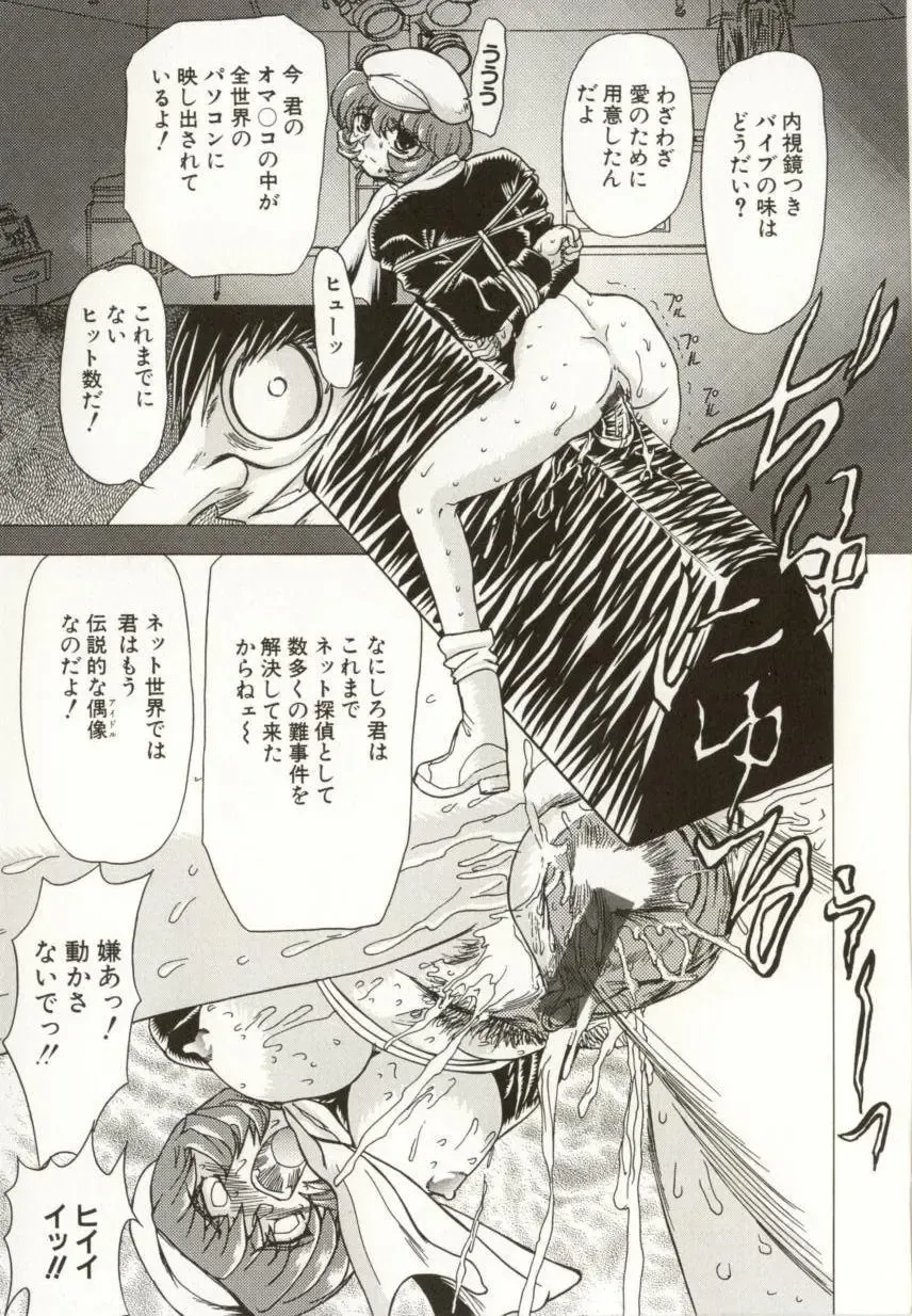 [Maro] Kinbaku no Ikenie Fhentai - Page 118