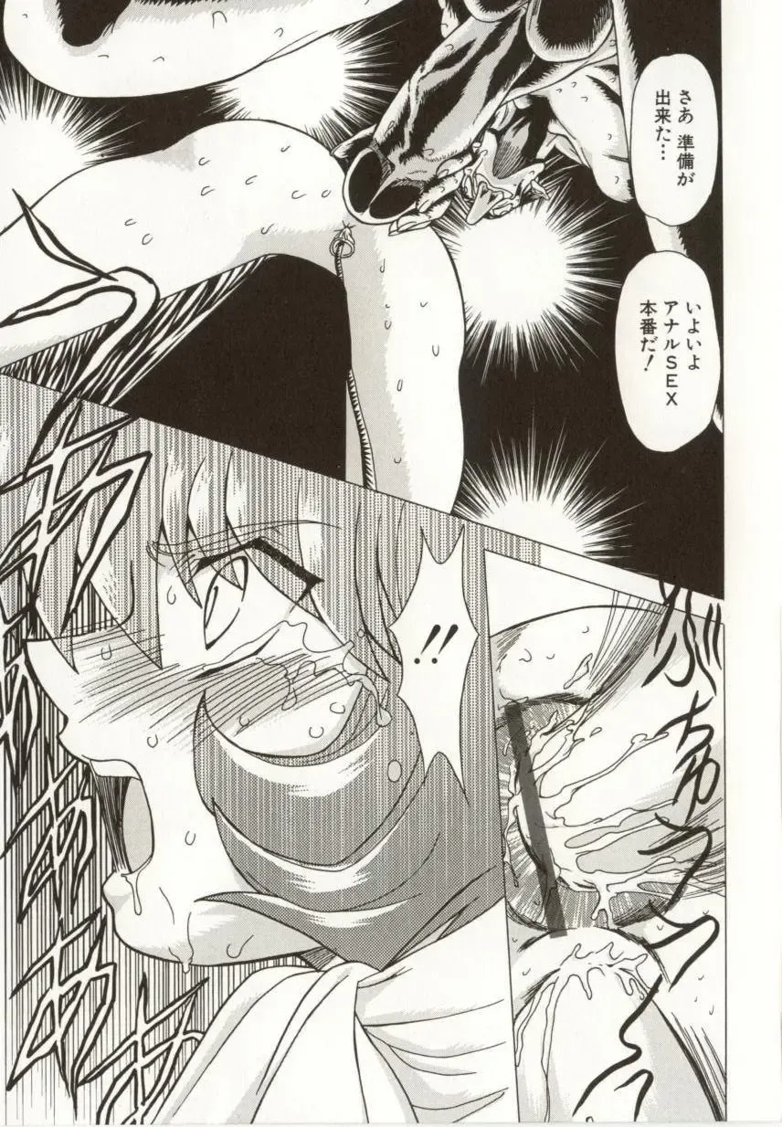 [Maro] Kinbaku no Ikenie Fhentai - Page 122