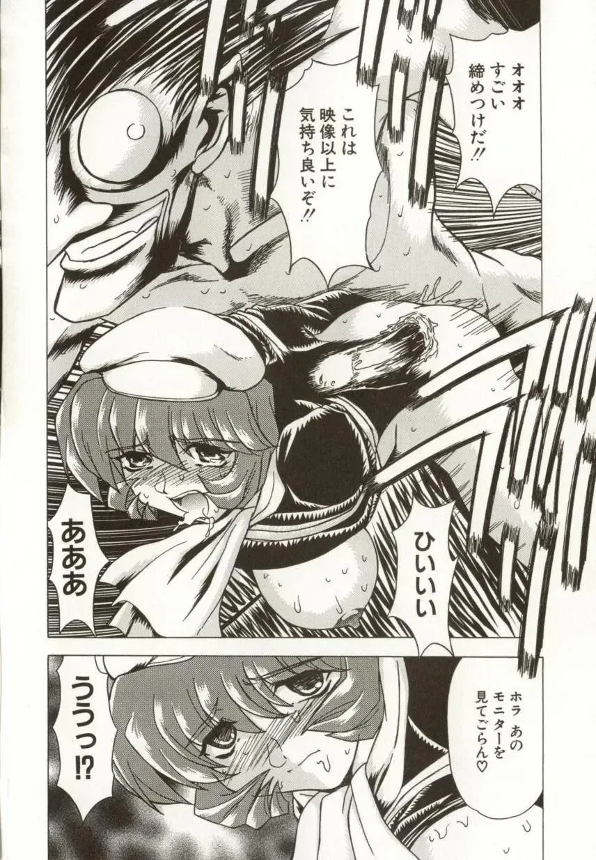 [Maro] Kinbaku no Ikenie Fhentai - Page 123