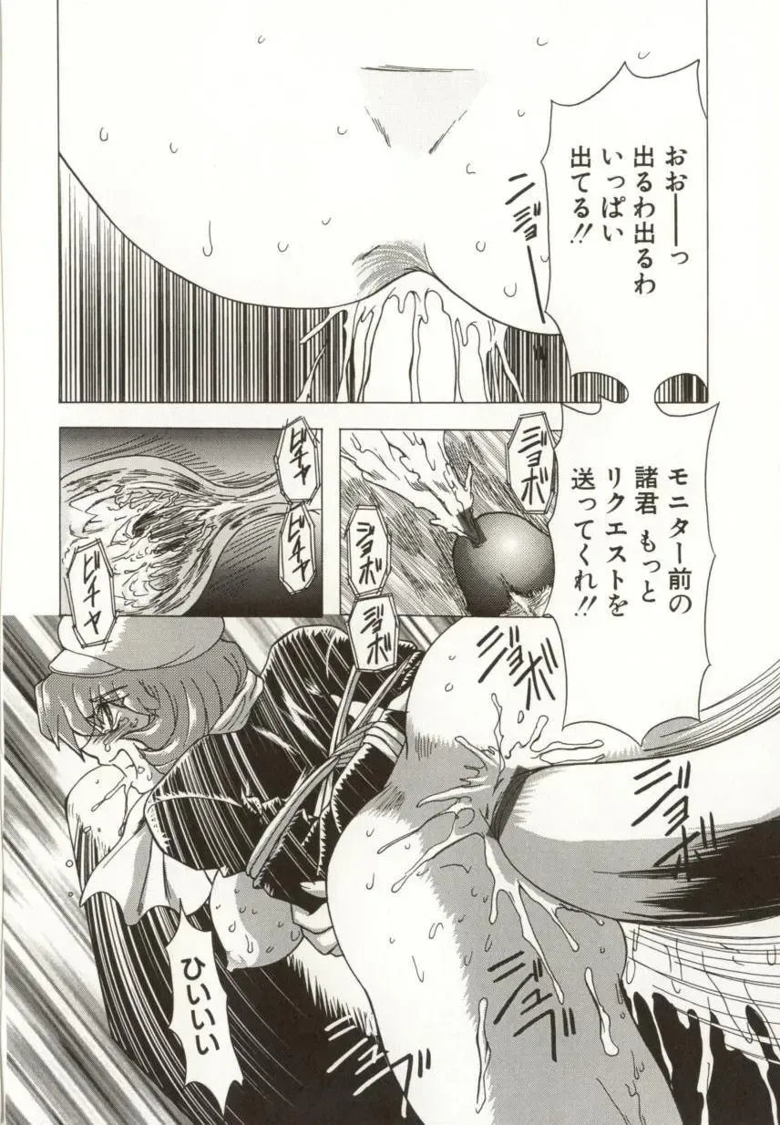 [Maro] Kinbaku no Ikenie Fhentai - Page 129