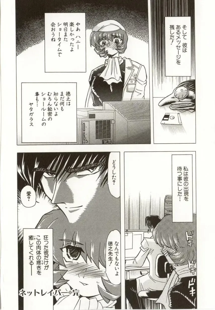 [Maro] Kinbaku no Ikenie Fhentai - Page 131