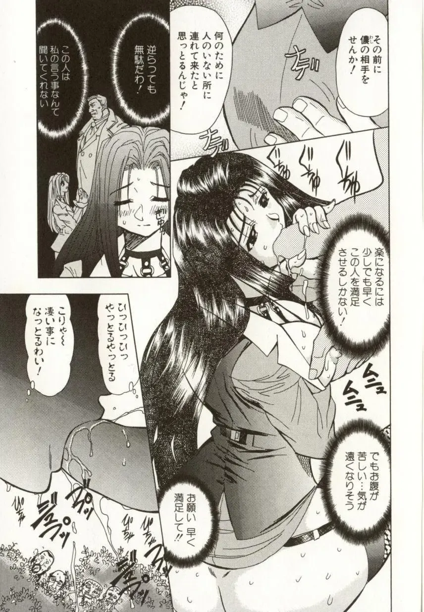 [Maro] Kinbaku no Ikenie Fhentai - Page 16