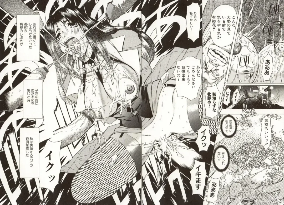 [Maro] Kinbaku no Ikenie Fhentai - Page 20