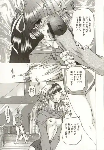 [Maro] Kinbaku no Ikenie Fhentai - Page 101