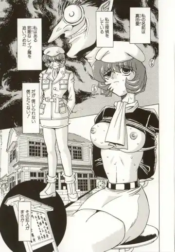 [Maro] Kinbaku no Ikenie Fhentai - Page 113