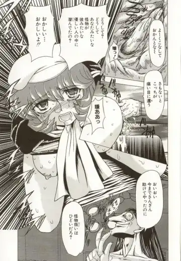 [Maro] Kinbaku no Ikenie Fhentai - Page 120