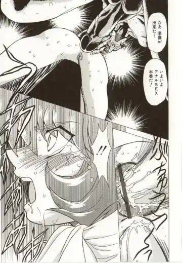 [Maro] Kinbaku no Ikenie Fhentai - Page 122