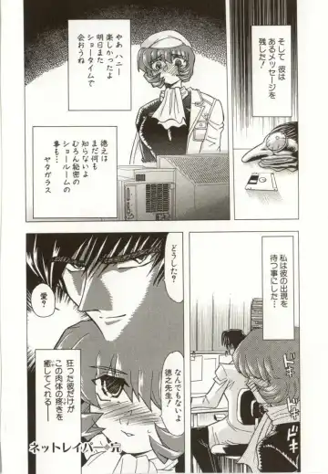 [Maro] Kinbaku no Ikenie Fhentai - Page 131