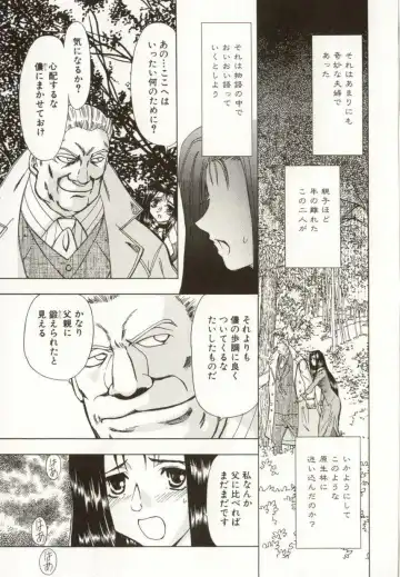 [Maro] Kinbaku no Ikenie Fhentai - Page 22