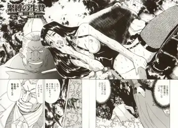 [Maro] Kinbaku no Ikenie Fhentai - Page 23