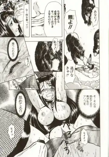 [Maro] Kinbaku no Ikenie Fhentai - Page 27