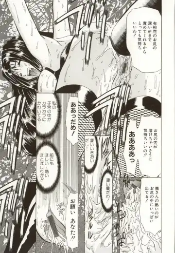 [Maro] Kinbaku no Ikenie Fhentai - Page 35