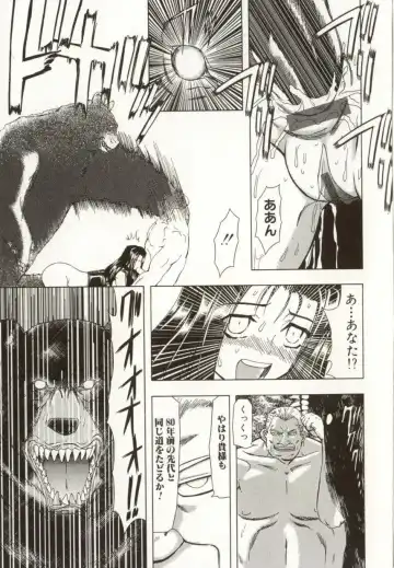 [Maro] Kinbaku no Ikenie Fhentai - Page 38