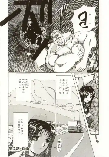 [Maro] Kinbaku no Ikenie Fhentai - Page 39