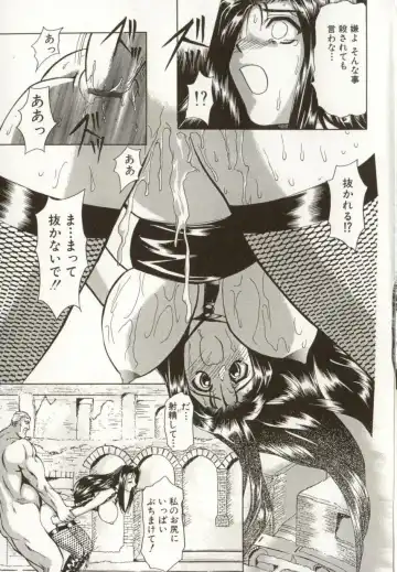 [Maro] Kinbaku no Ikenie Fhentai - Page 47