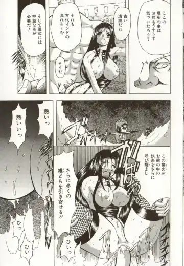 [Maro] Kinbaku no Ikenie Fhentai - Page 49