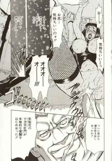 [Maro] Kinbaku no Ikenie Fhentai - Page 51