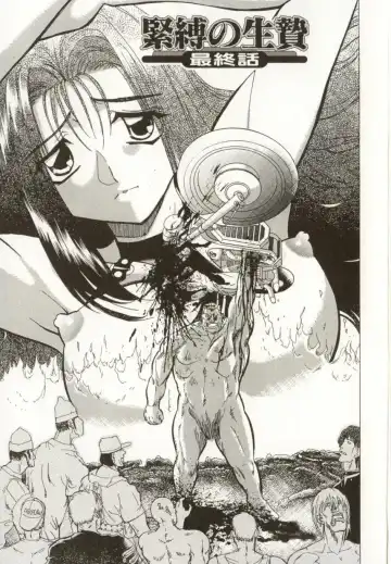 [Maro] Kinbaku no Ikenie Fhentai - Page 58