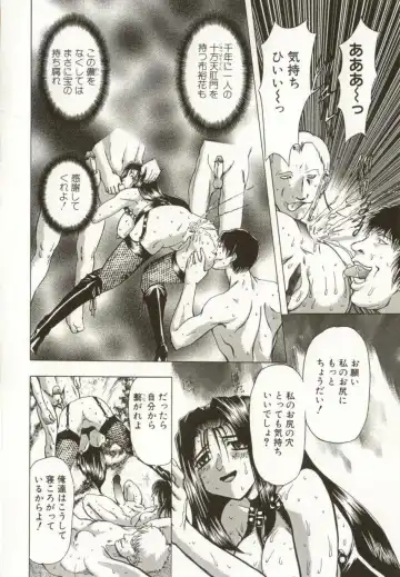 [Maro] Kinbaku no Ikenie Fhentai - Page 69