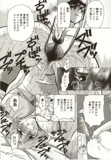 [Maro] Kinbaku no Ikenie Fhentai - Page 81