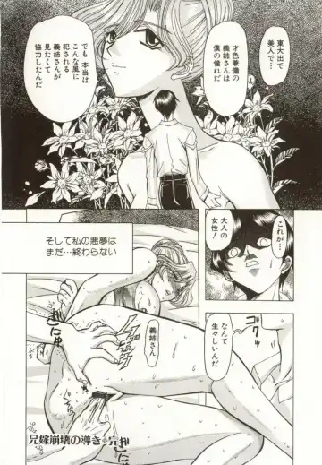 [Maro] Kinbaku no Ikenie Fhentai - Page 92