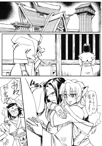 [Gody] Haramaserumono Fhentai.net - Page 2