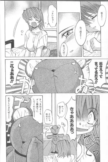 [Takaoka Motofumi] puchi Fhentai.net - Page 60