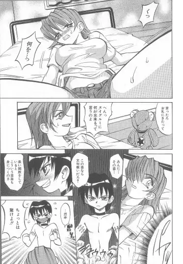 [Takaoka Motofumi] puchi Fhentai.net - Page 63