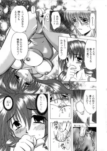 [Maro] Oyako Ikaichou - Tears from the hell! Fhentai.net - Page 157