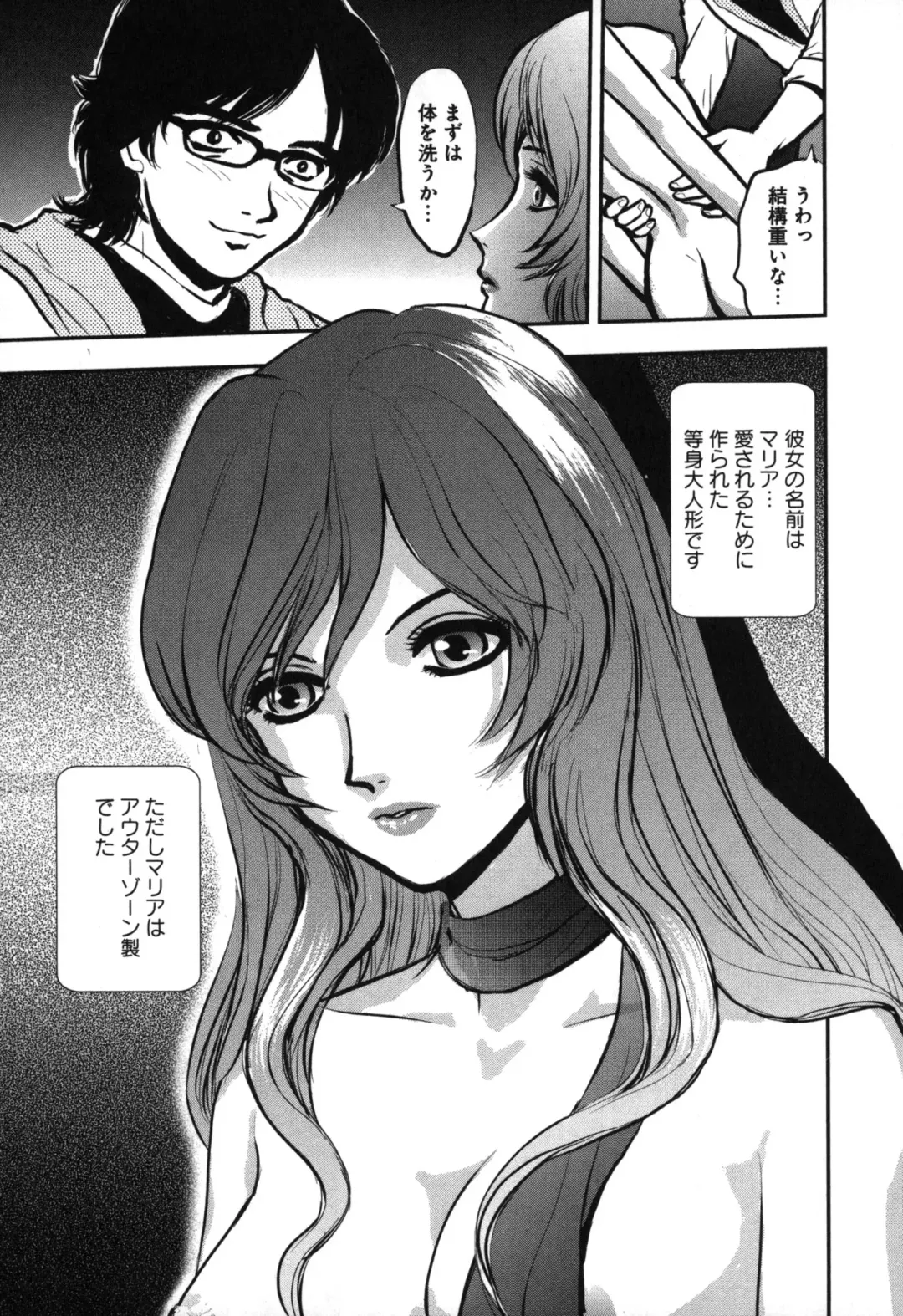 OuterZoneReEdit_Vol_1_2_3 Fhentai - Page 11