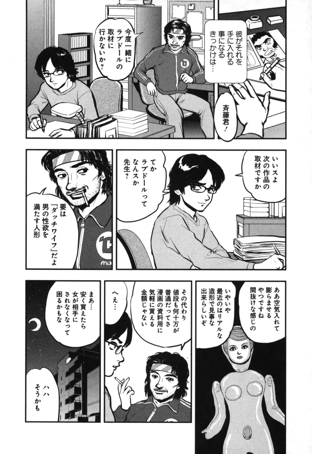 OuterZoneReEdit_Vol_1_2_3 Fhentai - Page 12