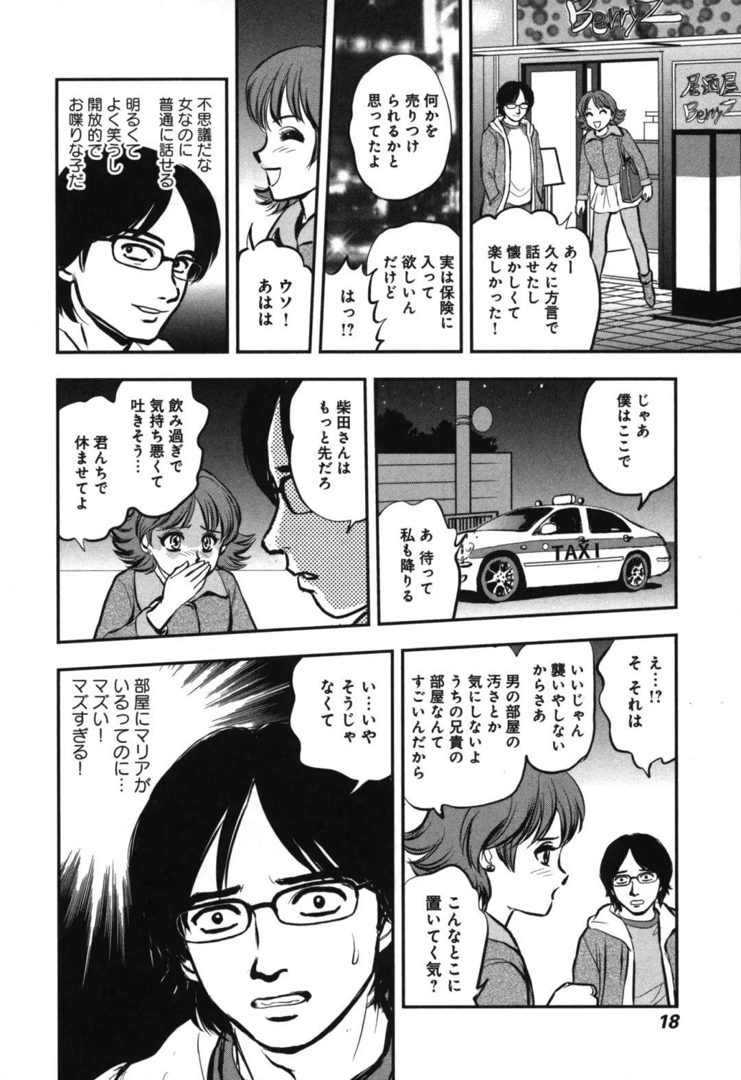 OuterZoneReEdit_Vol_1_2_3 Fhentai - Page 22