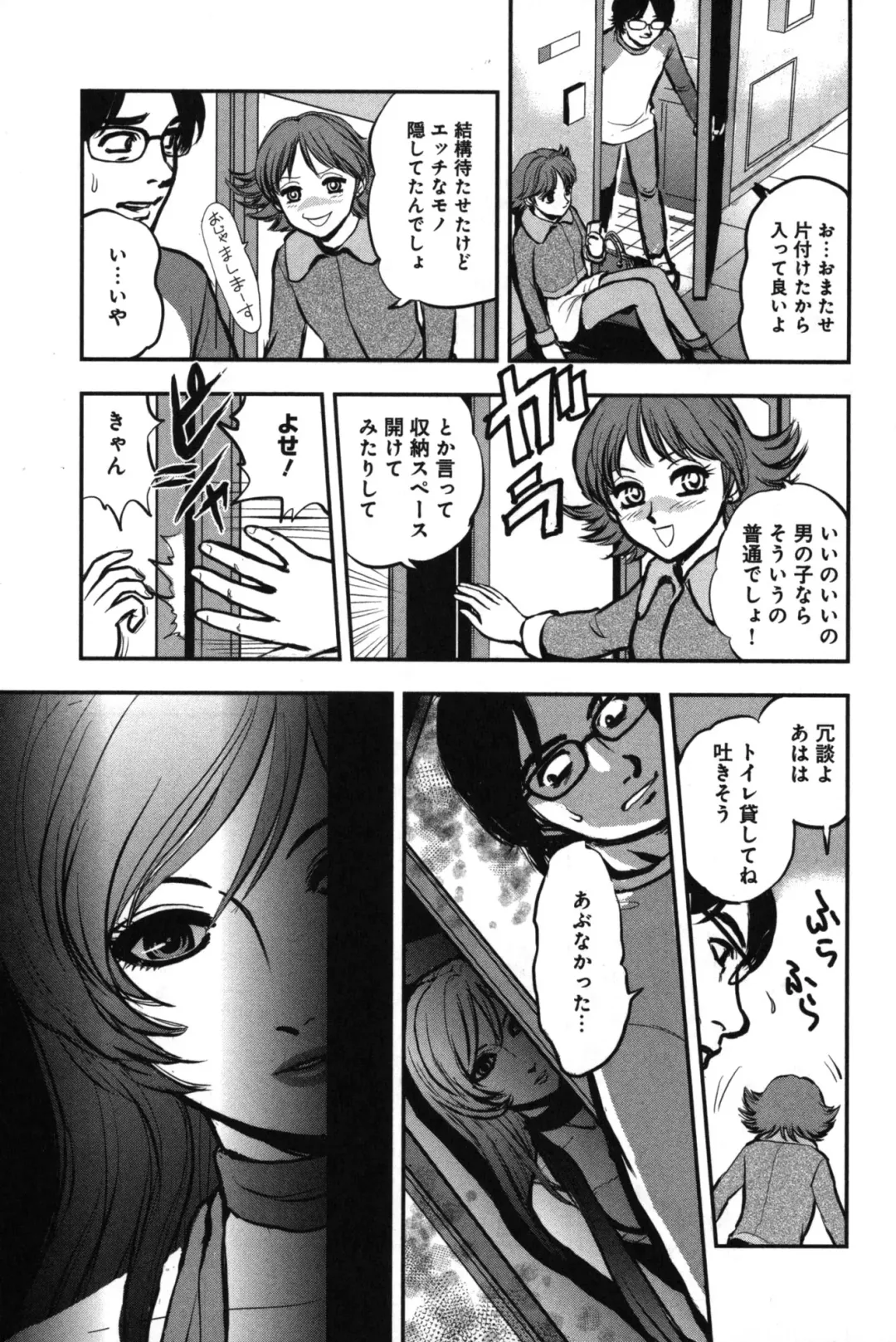 OuterZoneReEdit_Vol_1_2_3 Fhentai - Page 23