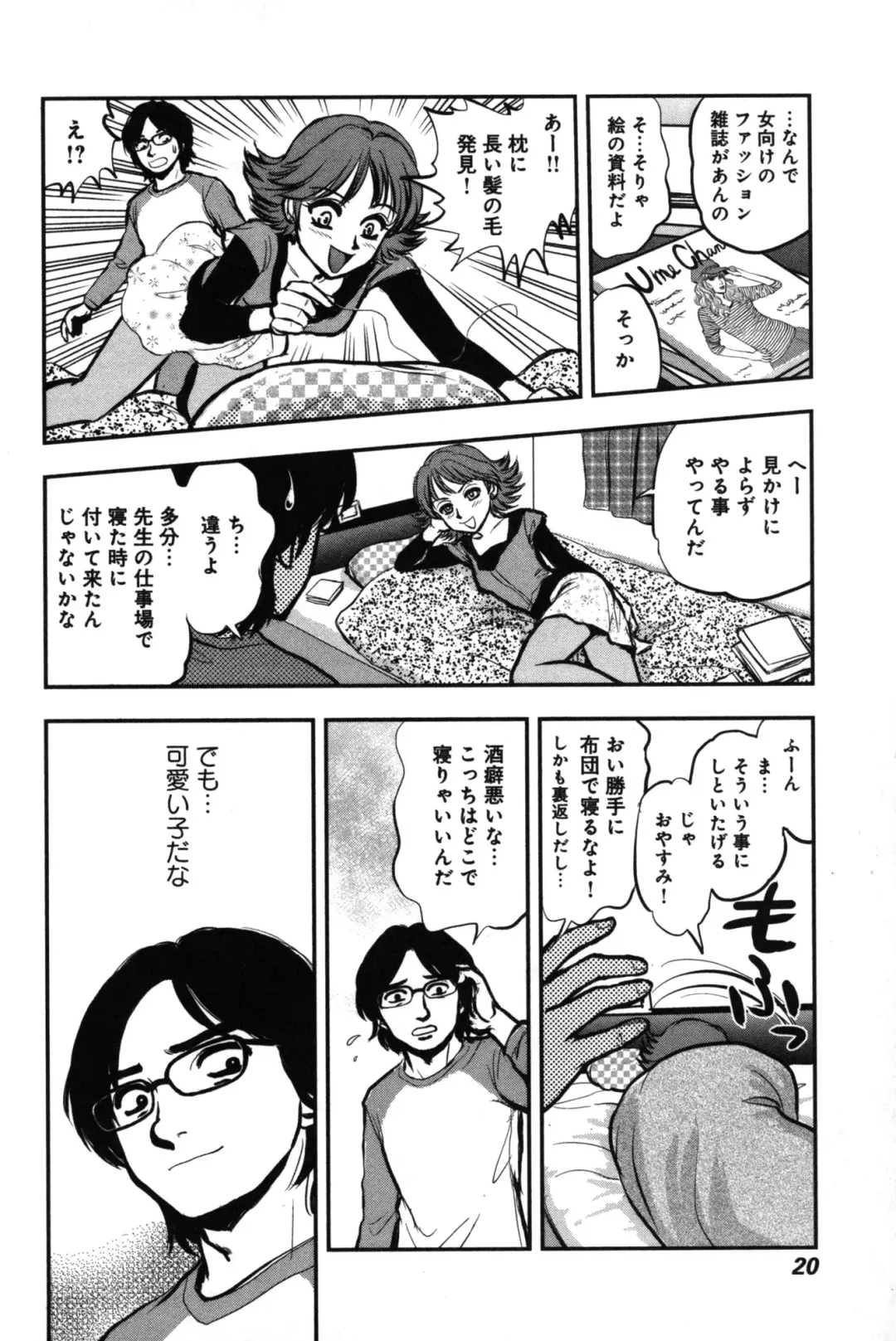 OuterZoneReEdit_Vol_1_2_3 Fhentai - Page 24