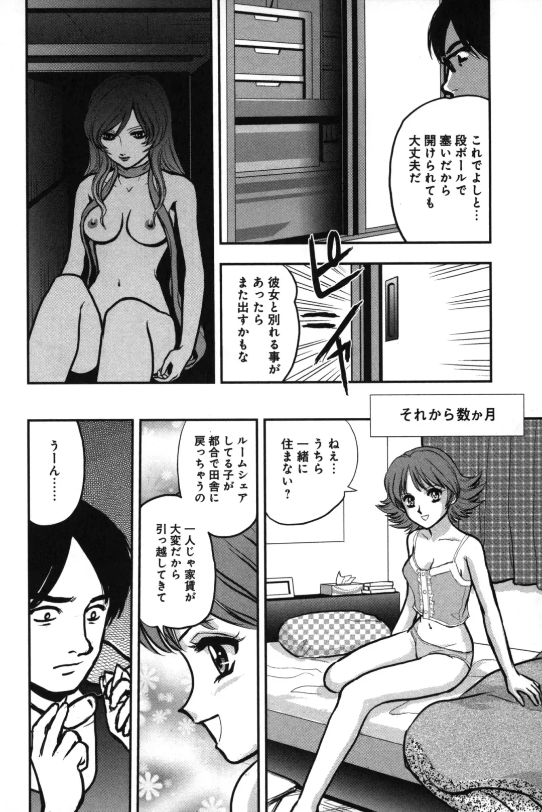 OuterZoneReEdit_Vol_1_2_3 Fhentai - Page 26