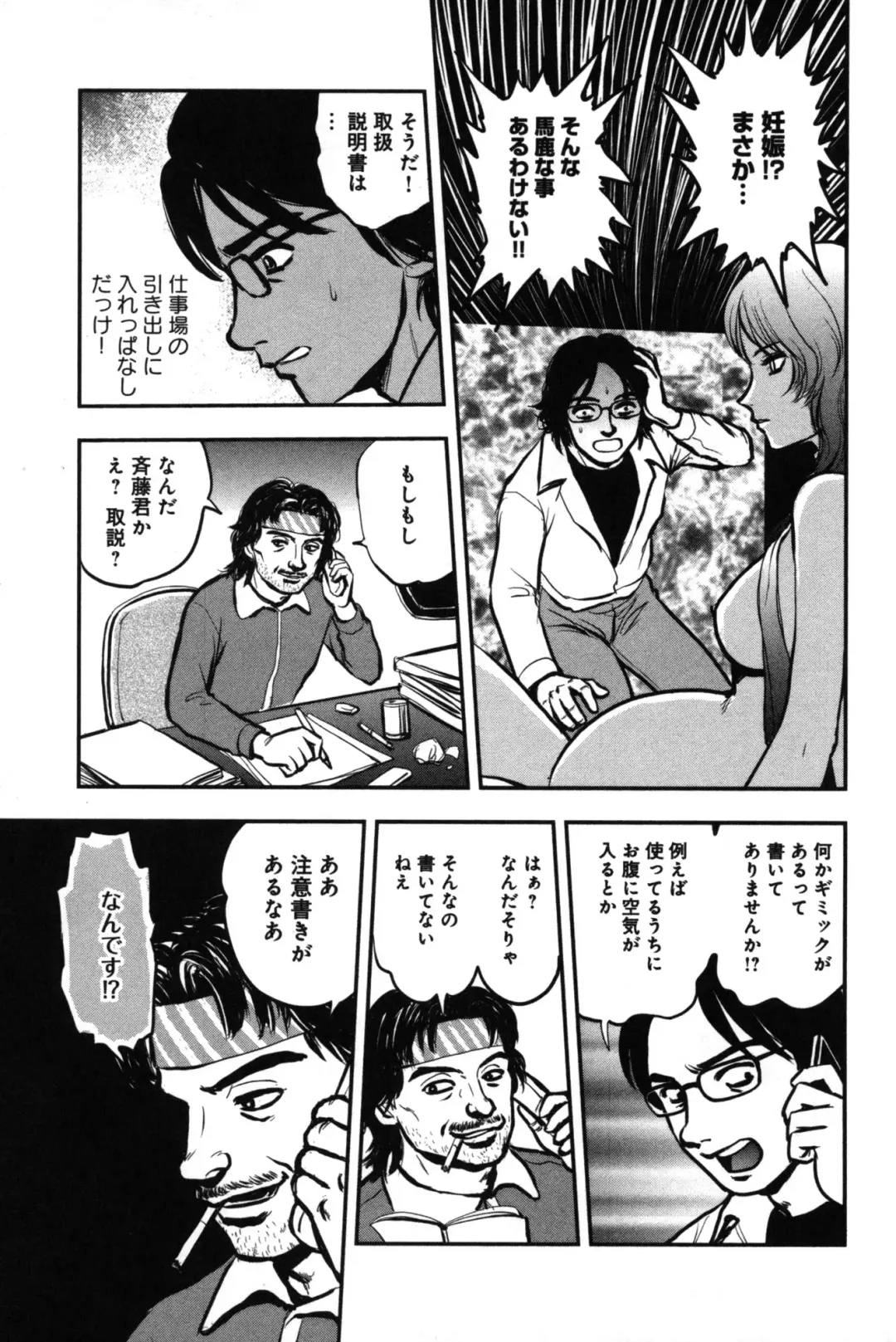 OuterZoneReEdit_Vol_1_2_3 Fhentai - Page 29